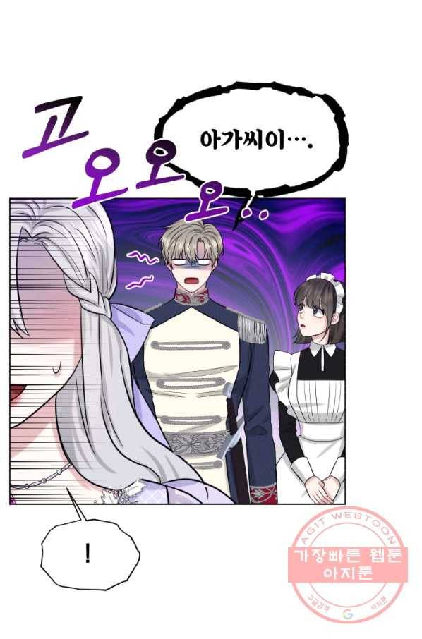 흑역사를 없애는 법 46화 3