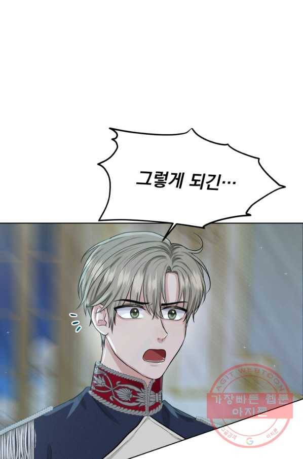 흑역사를 없애는 법 46화 5