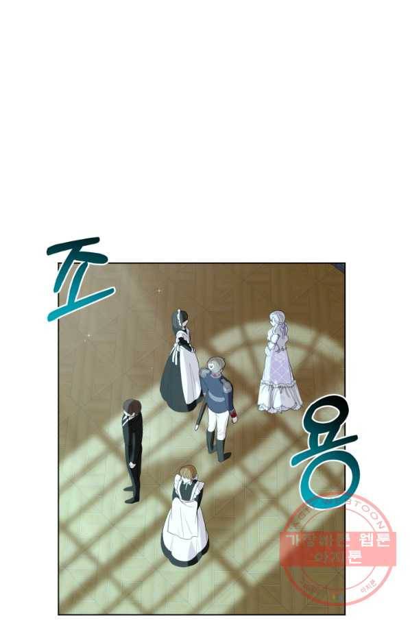 흑역사를 없애는 법 46화 7