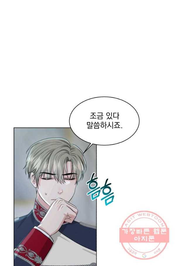 흑역사를 없애는 법 46화 8