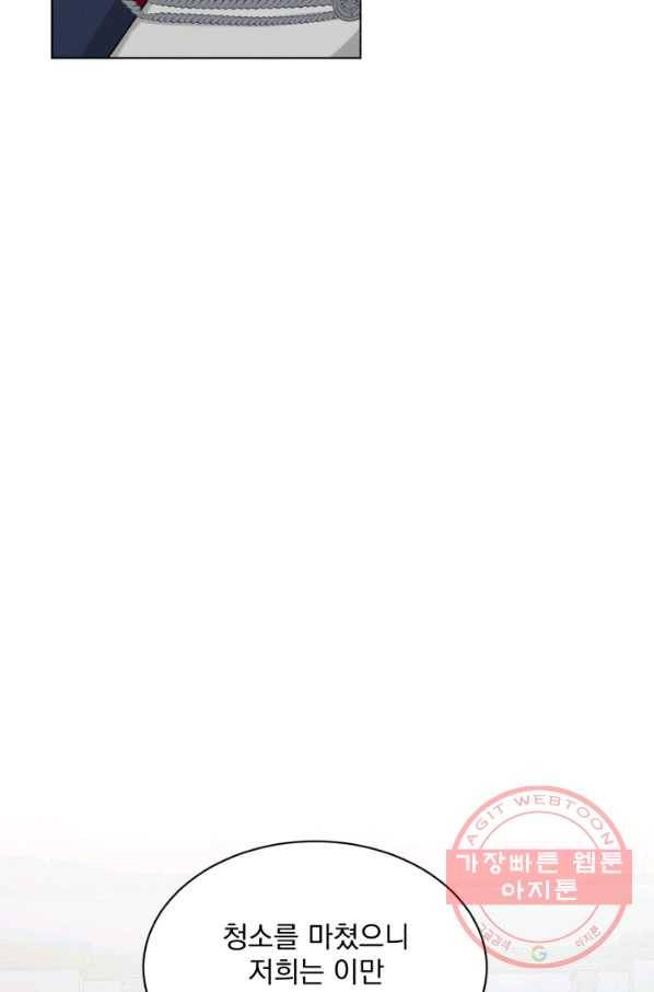 흑역사를 없애는 법 46화 9