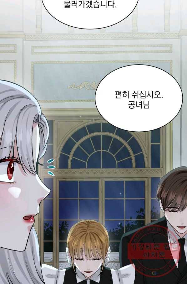 흑역사를 없애는 법 46화 10