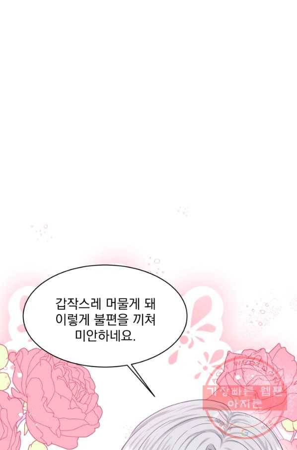 흑역사를 없애는 법 46화 12