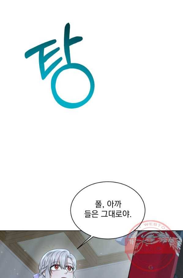 흑역사를 없애는 법 46화 16