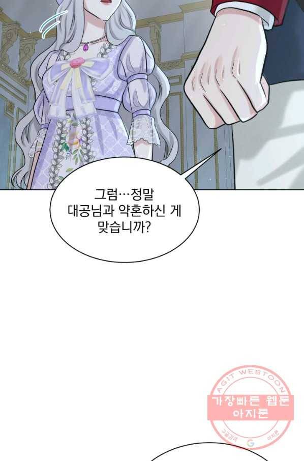 흑역사를 없애는 법 46화 17