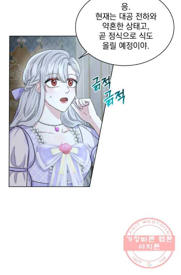 흑역사를 없애는 법 46화 18