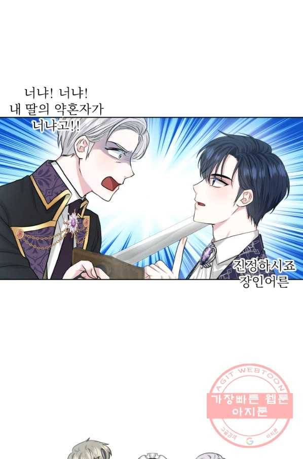 흑역사를 없애는 법 46화 23