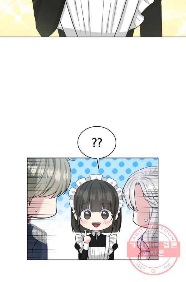 흑역사를 없애는 법 46화 28
