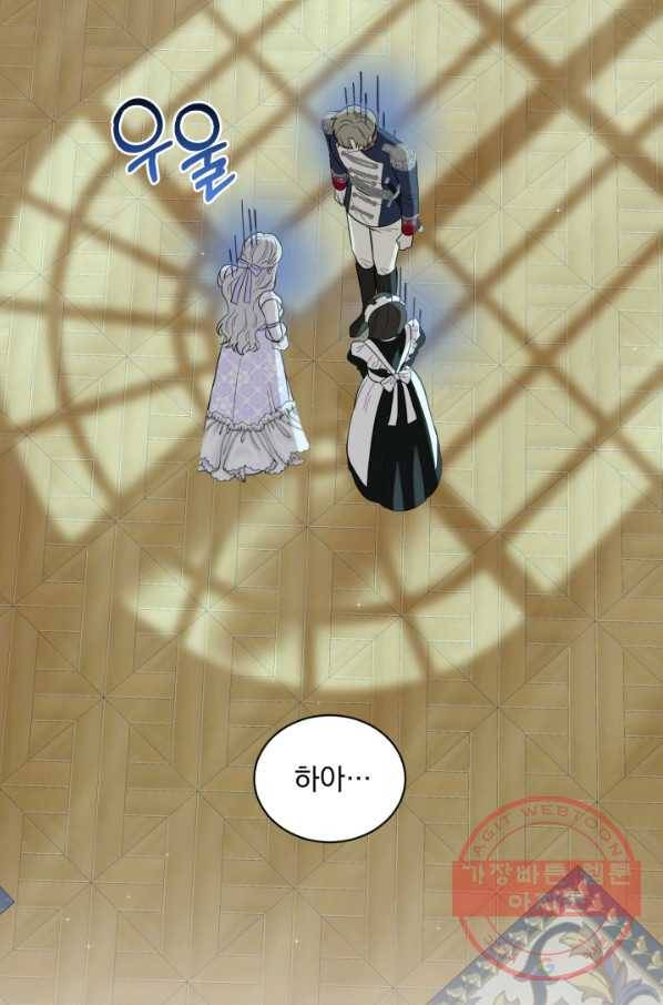 흑역사를 없애는 법 46화 30