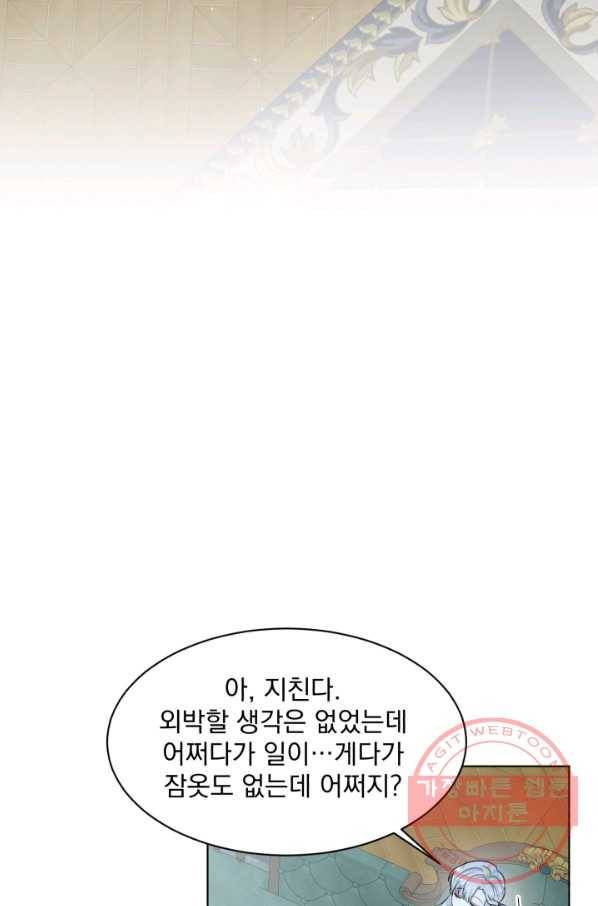 흑역사를 없애는 법 46화 31