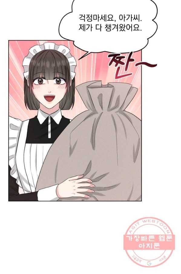 흑역사를 없애는 법 46화 33