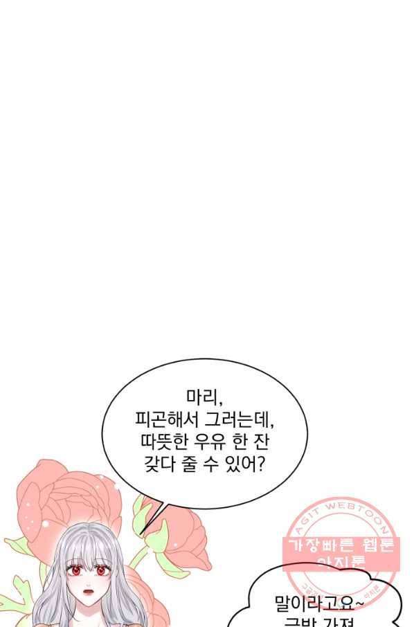 흑역사를 없애는 법 46화 37