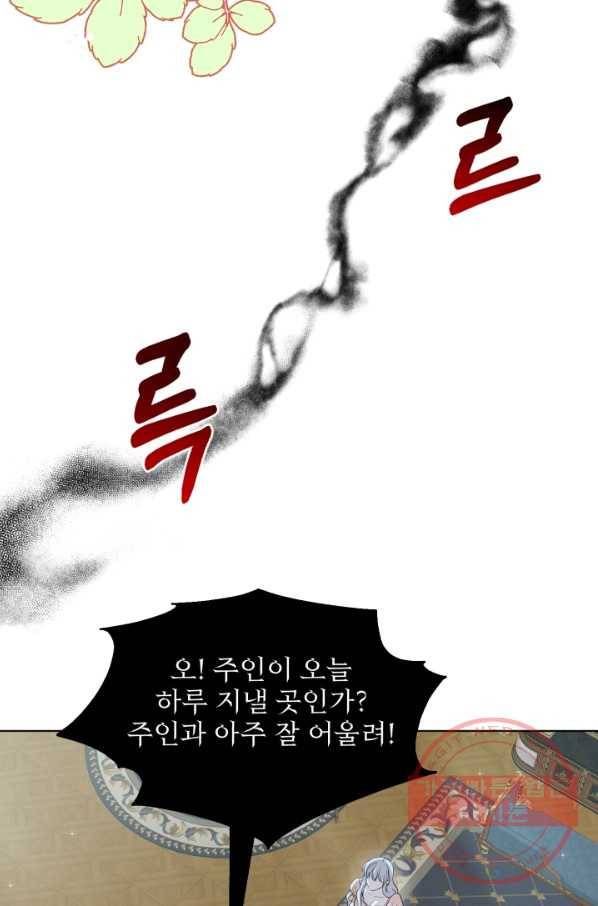 흑역사를 없애는 법 46화 39