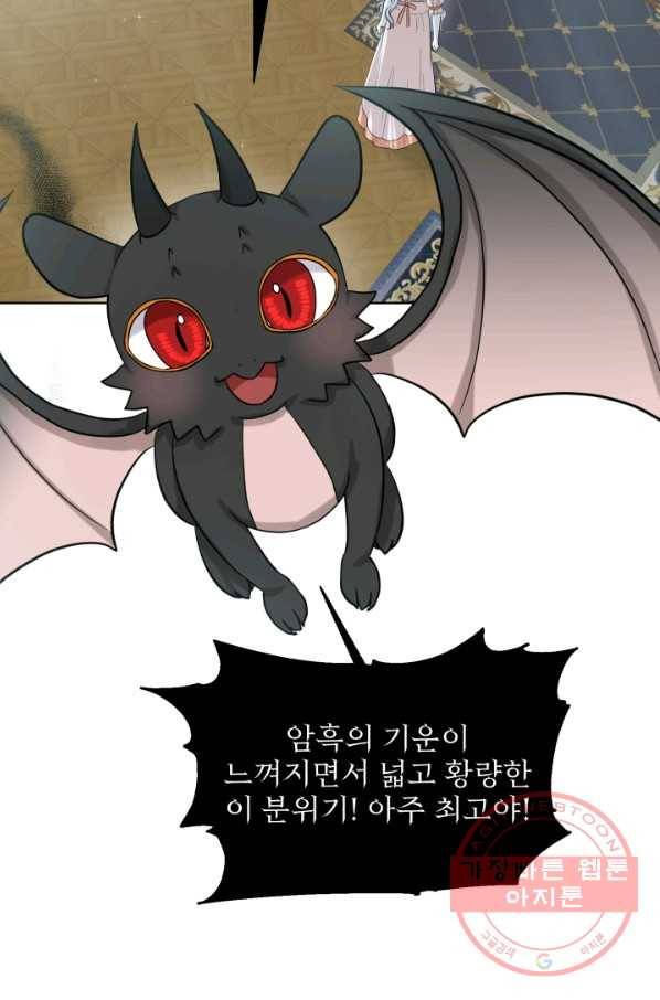 흑역사를 없애는 법 46화 40