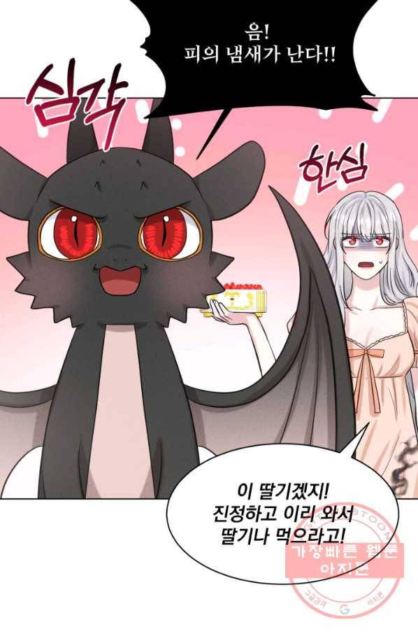 흑역사를 없애는 법 46화 43
