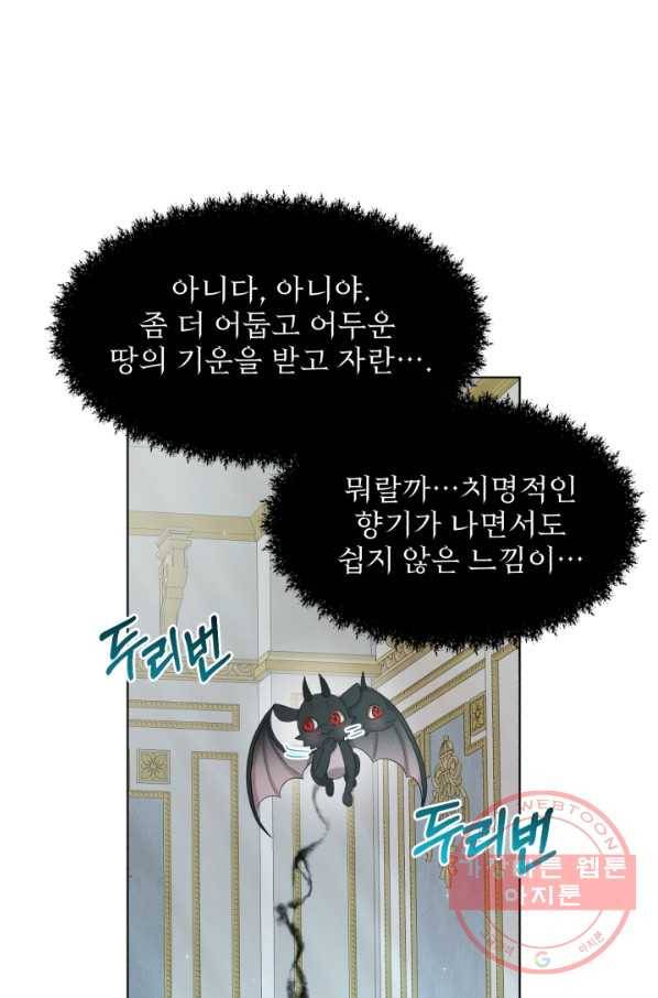 흑역사를 없애는 법 46화 44