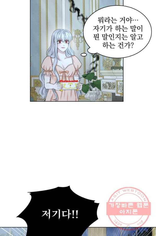 흑역사를 없애는 법 46화 45