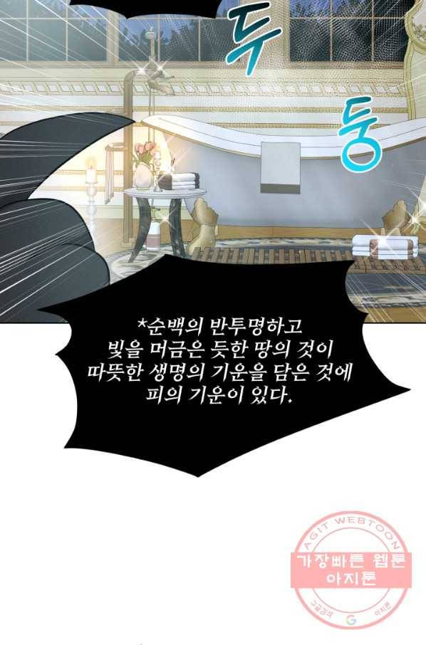 흑역사를 없애는 법 46화 46