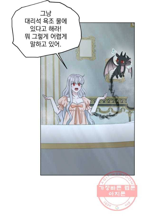 흑역사를 없애는 법 46화 47