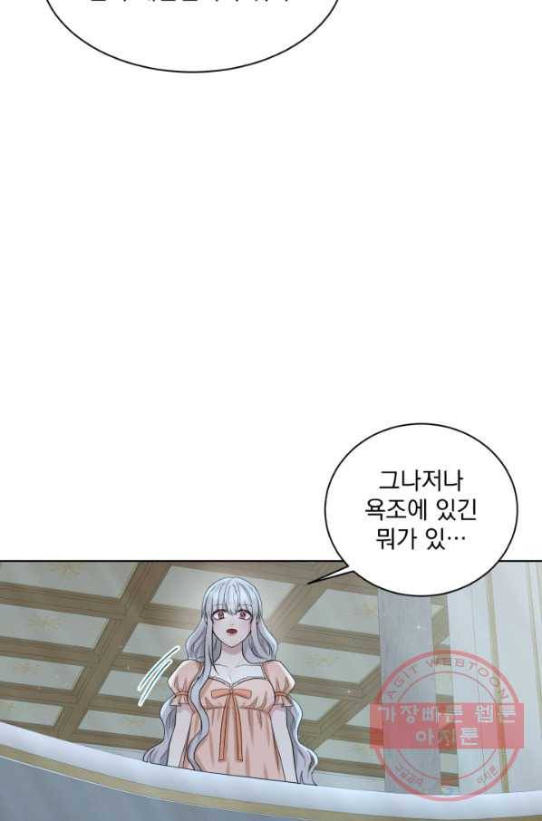 흑역사를 없애는 법 46화 51