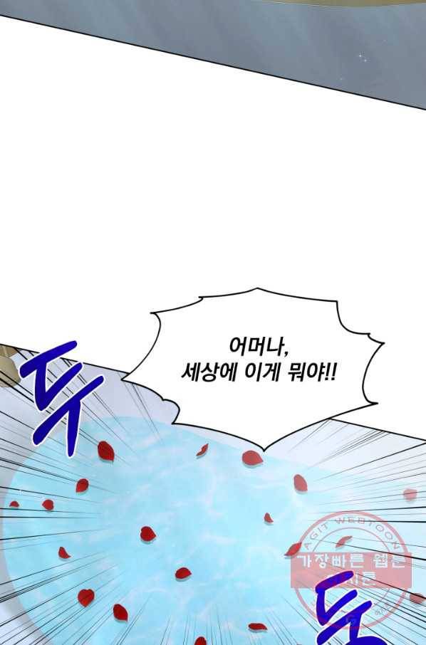 흑역사를 없애는 법 46화 52