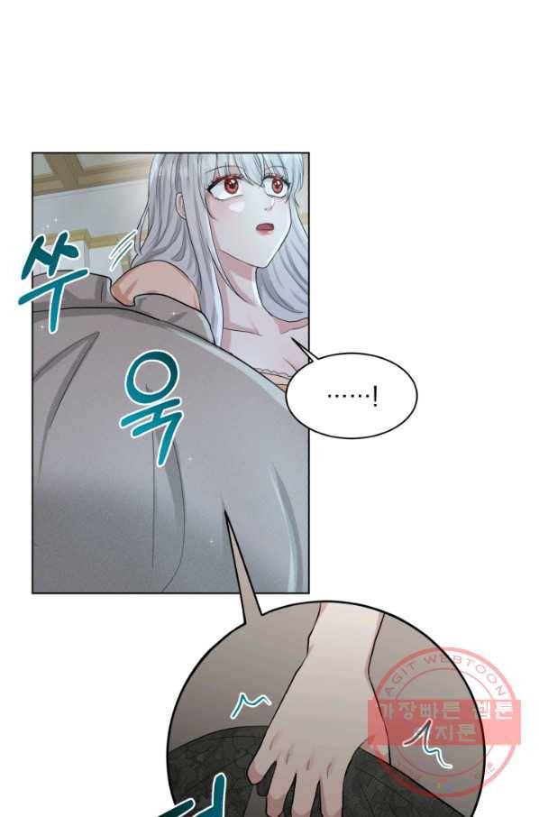 흑역사를 없애는 법 46화 58