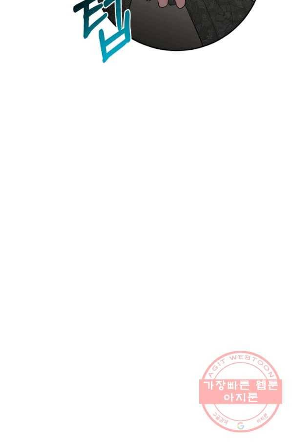 흑역사를 없애는 법 46화 59