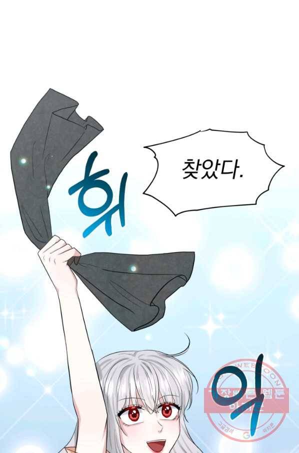 흑역사를 없애는 법 46화 60