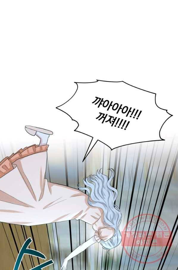 흑역사를 없애는 법 46화 67