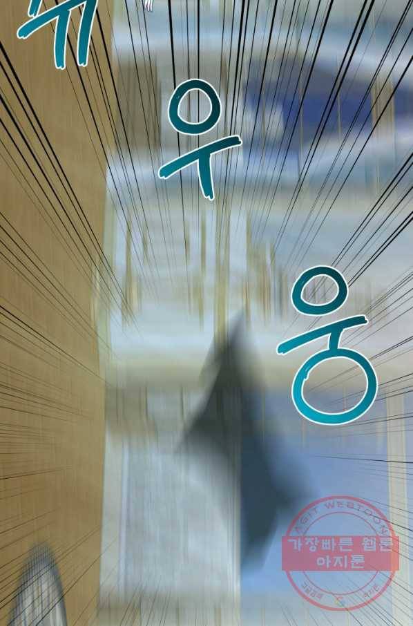 흑역사를 없애는 법 46화 68