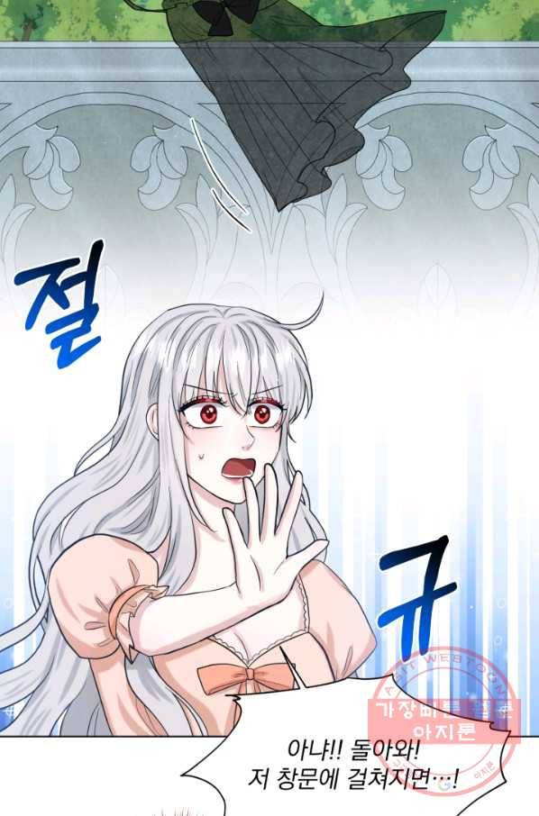 흑역사를 없애는 법 46화 71