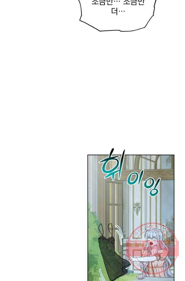 흑역사를 없애는 법 46화 76