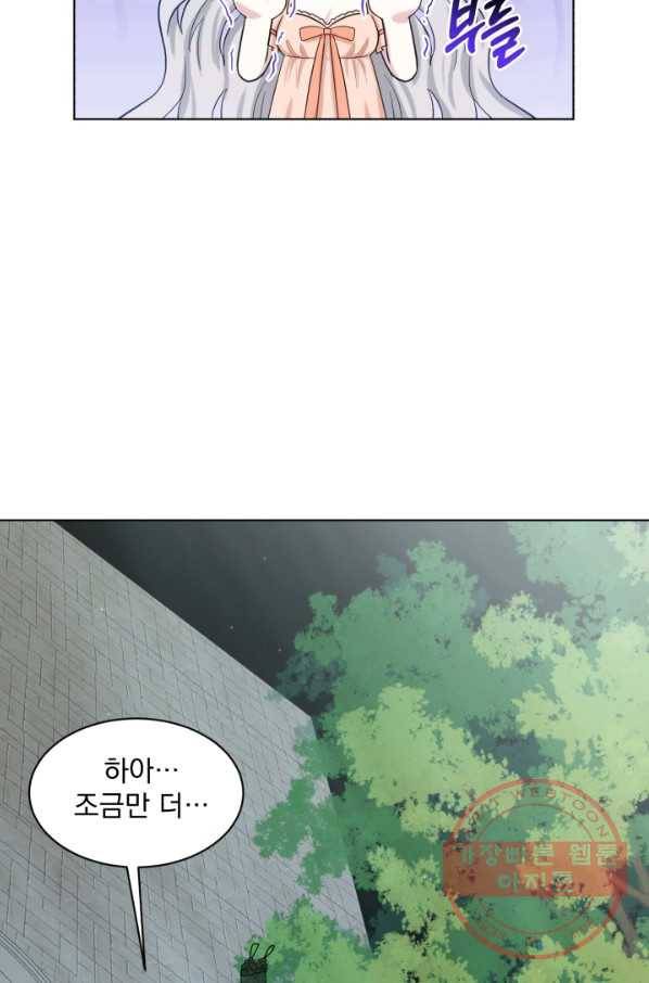 흑역사를 없애는 법 46화 78