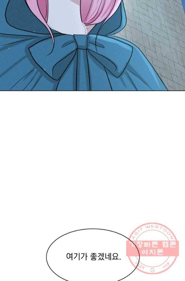 흑역사를 없애는 법 46화 80