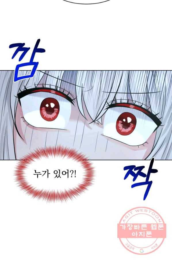 흑역사를 없애는 법 46화 81