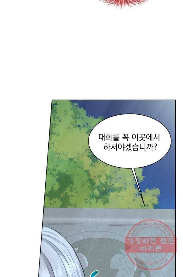 흑역사를 없애는 법 46화 83