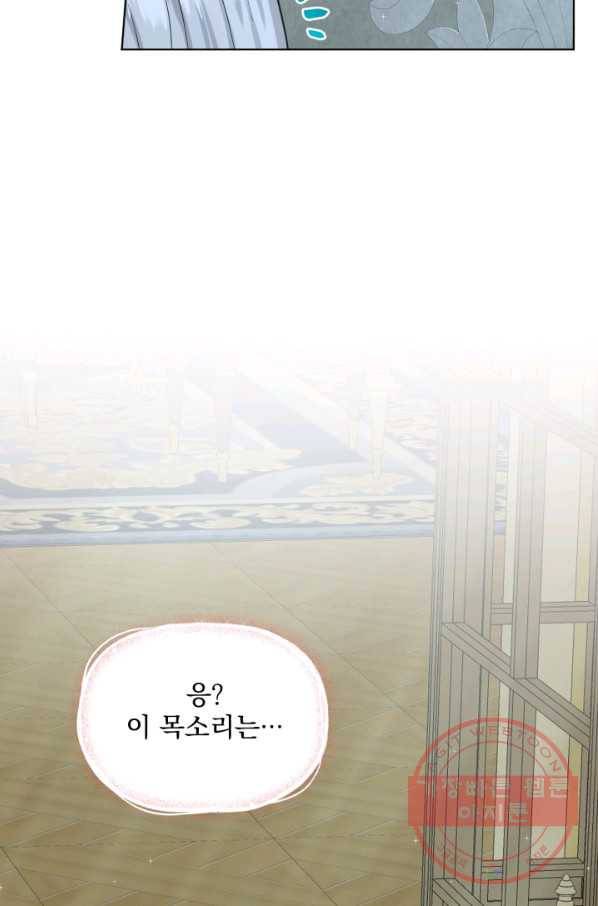 흑역사를 없애는 법 46화 84