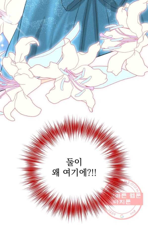 흑역사를 없애는 법 46화 89