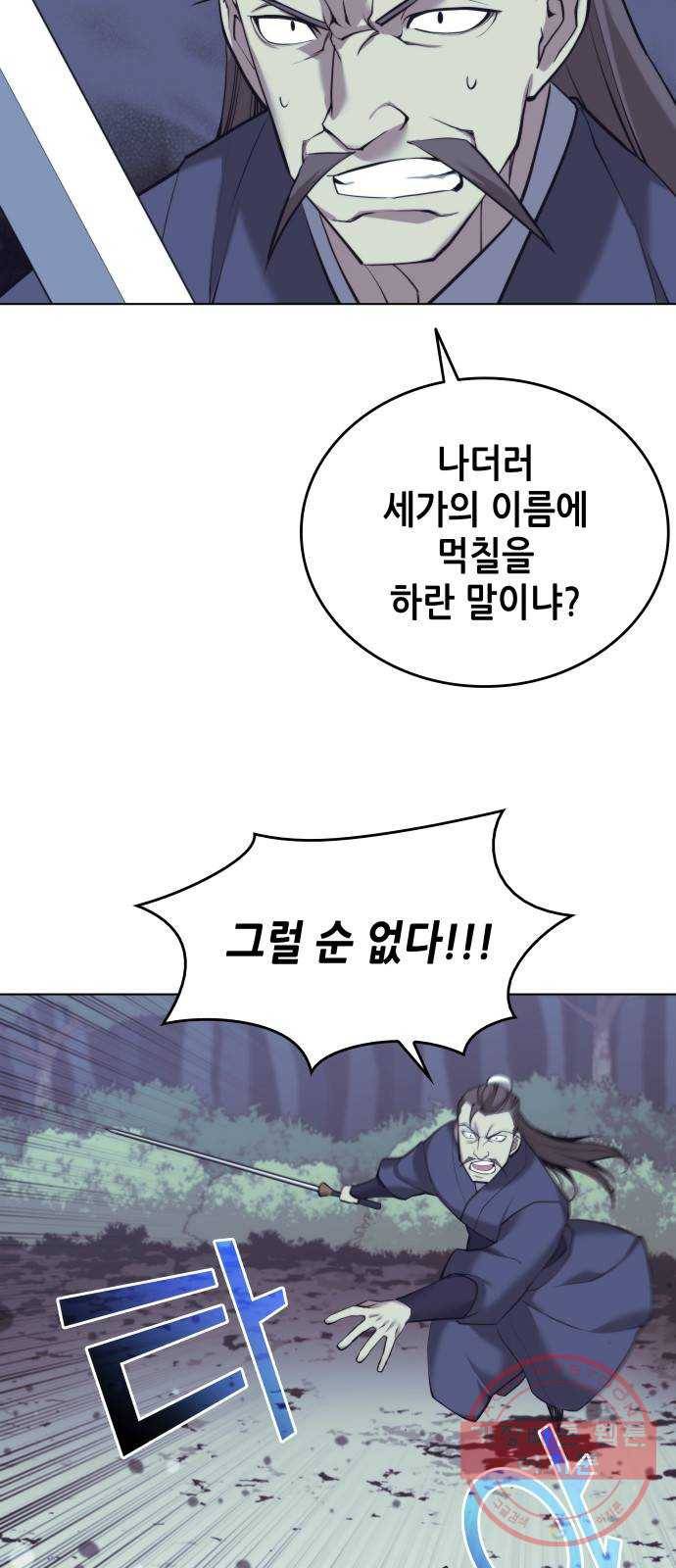 낙향문사전 2부 20화. 맡은 자와 맡긴 자 4
