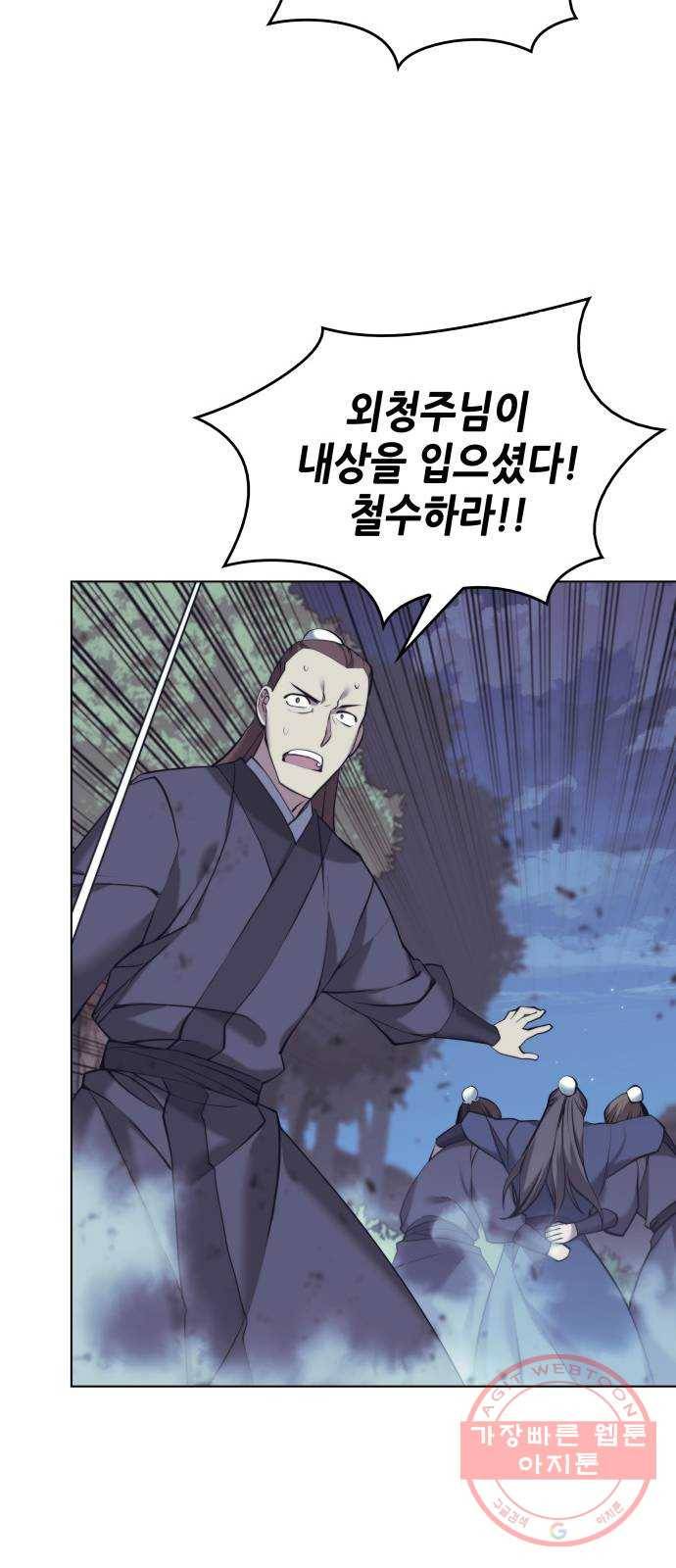 낙향문사전 2부 20화. 맡은 자와 맡긴 자 14