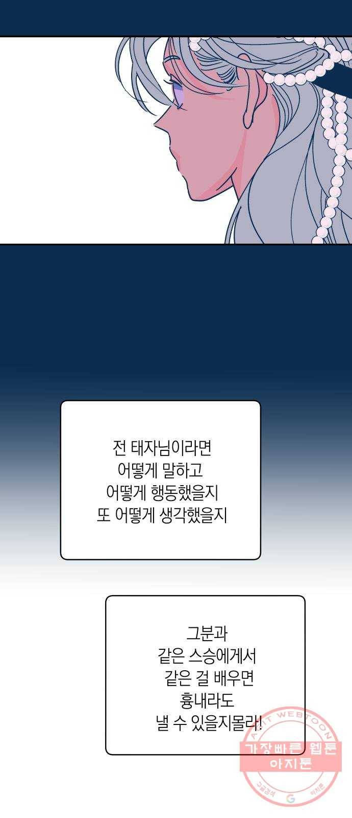 달이 없는 나라 19화 2