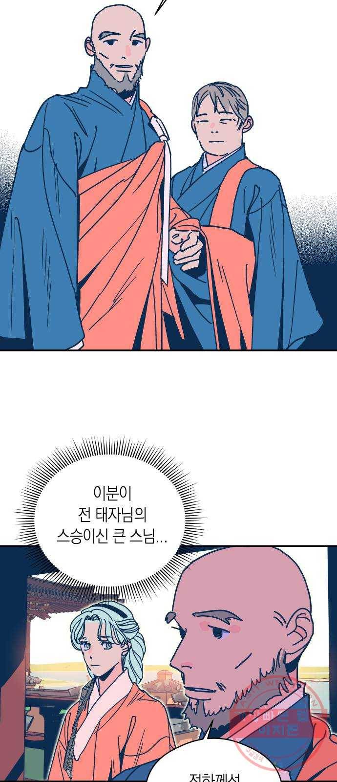 달이 없는 나라 19화 4