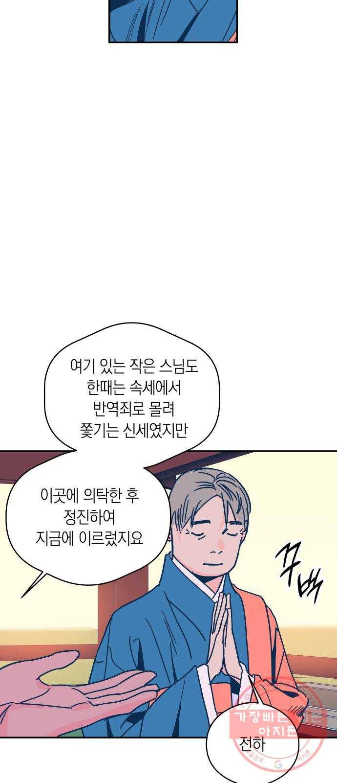 달이 없는 나라 19화 7