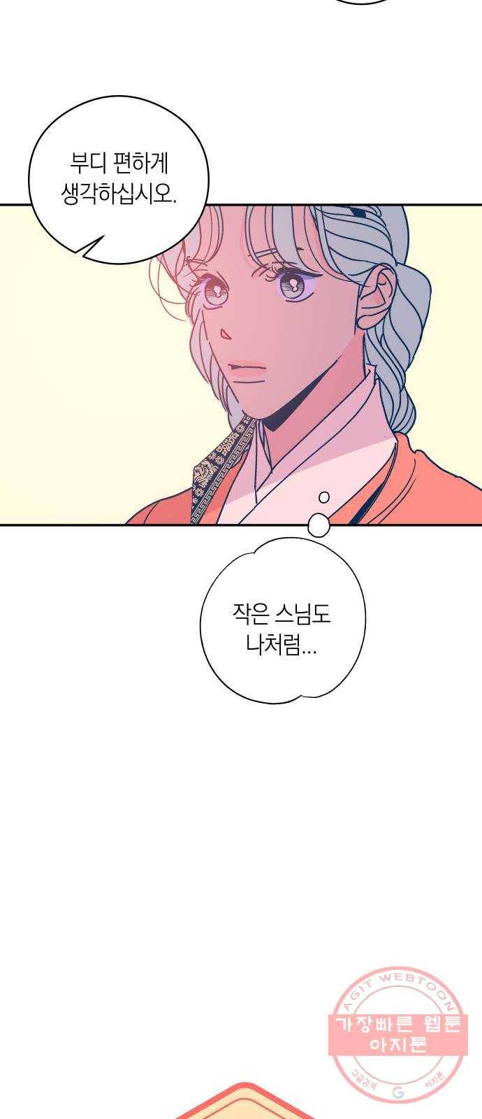 달이 없는 나라 19화 8