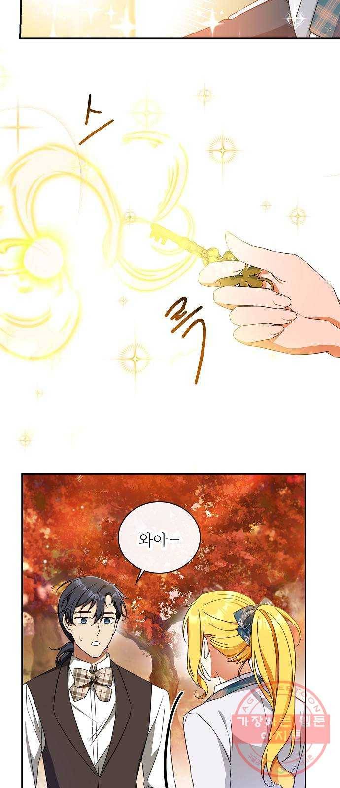 미친 후작을 길들이고 말았다 23화 6