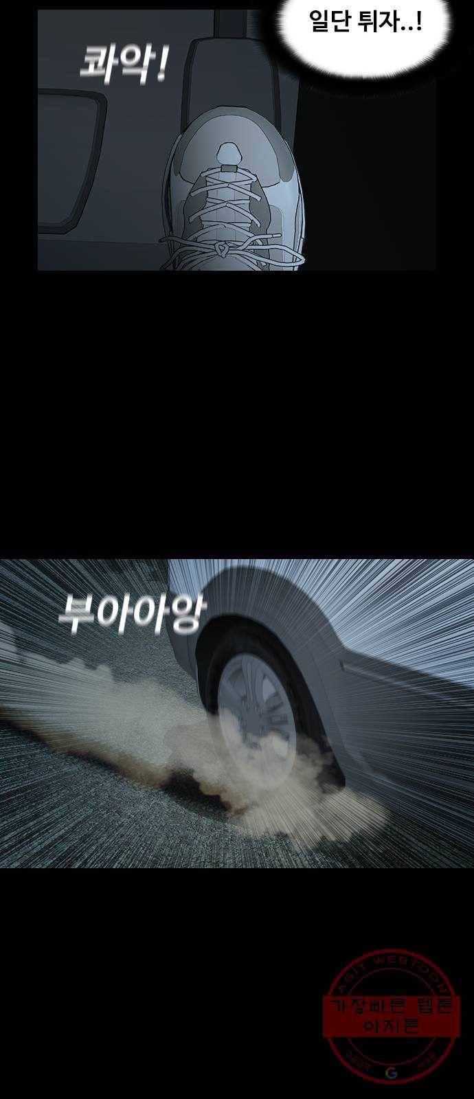 식인귀 26화 - 인어 사냥꾼 4