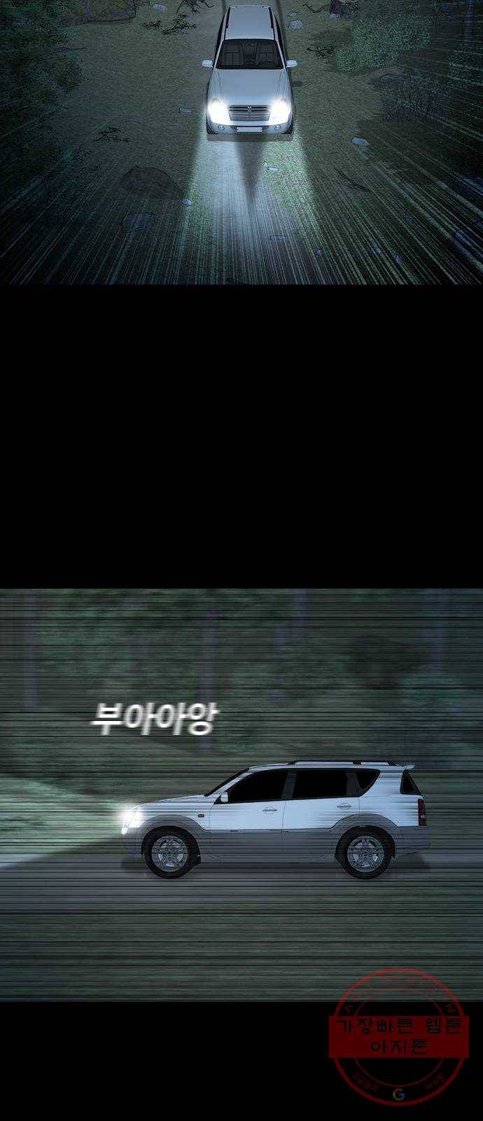 식인귀 26화 - 인어 사냥꾼 6