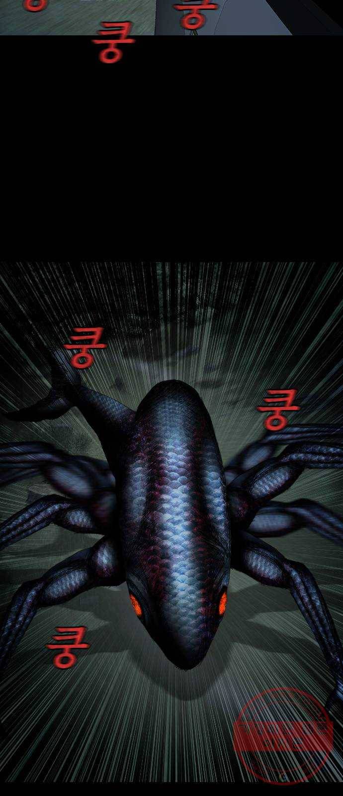 식인귀 26화 - 인어 사냥꾼 8