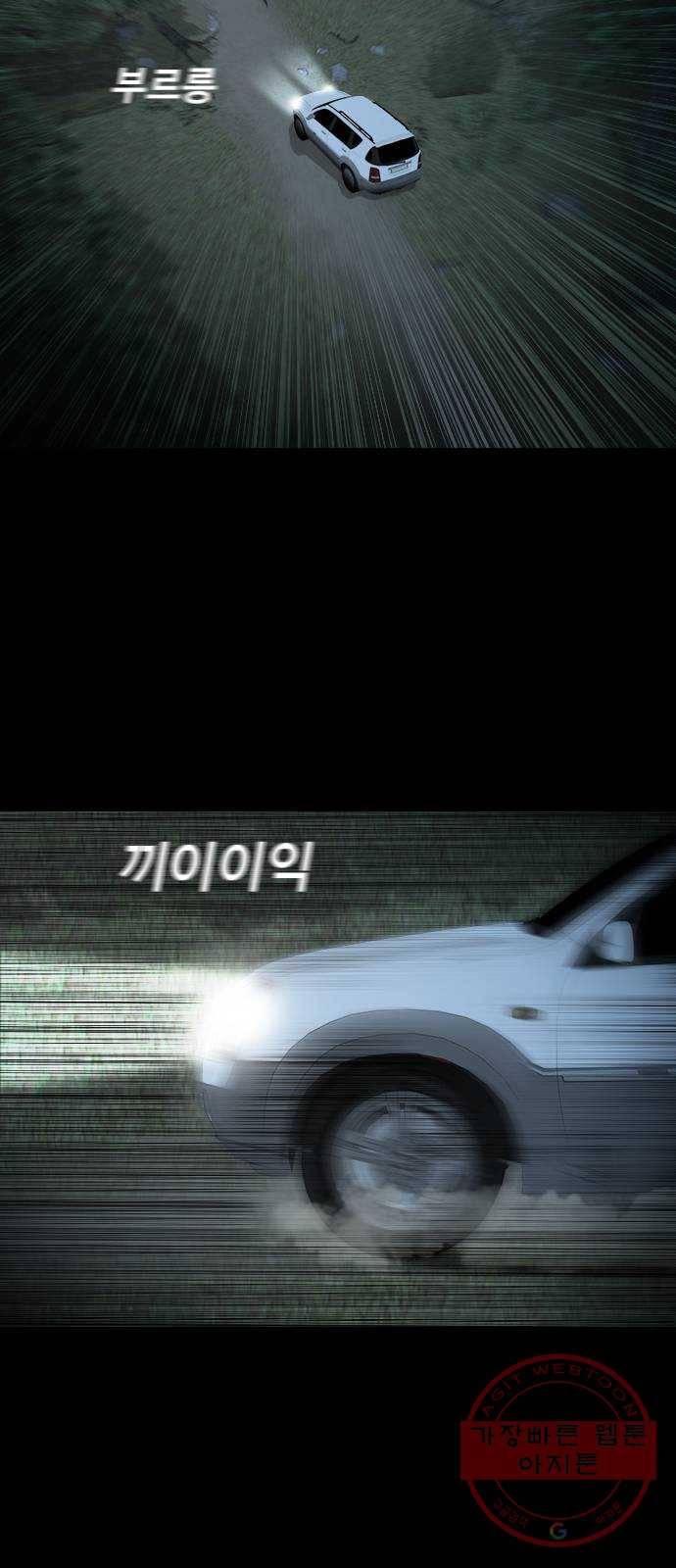 식인귀 26화 - 인어 사냥꾼 10
