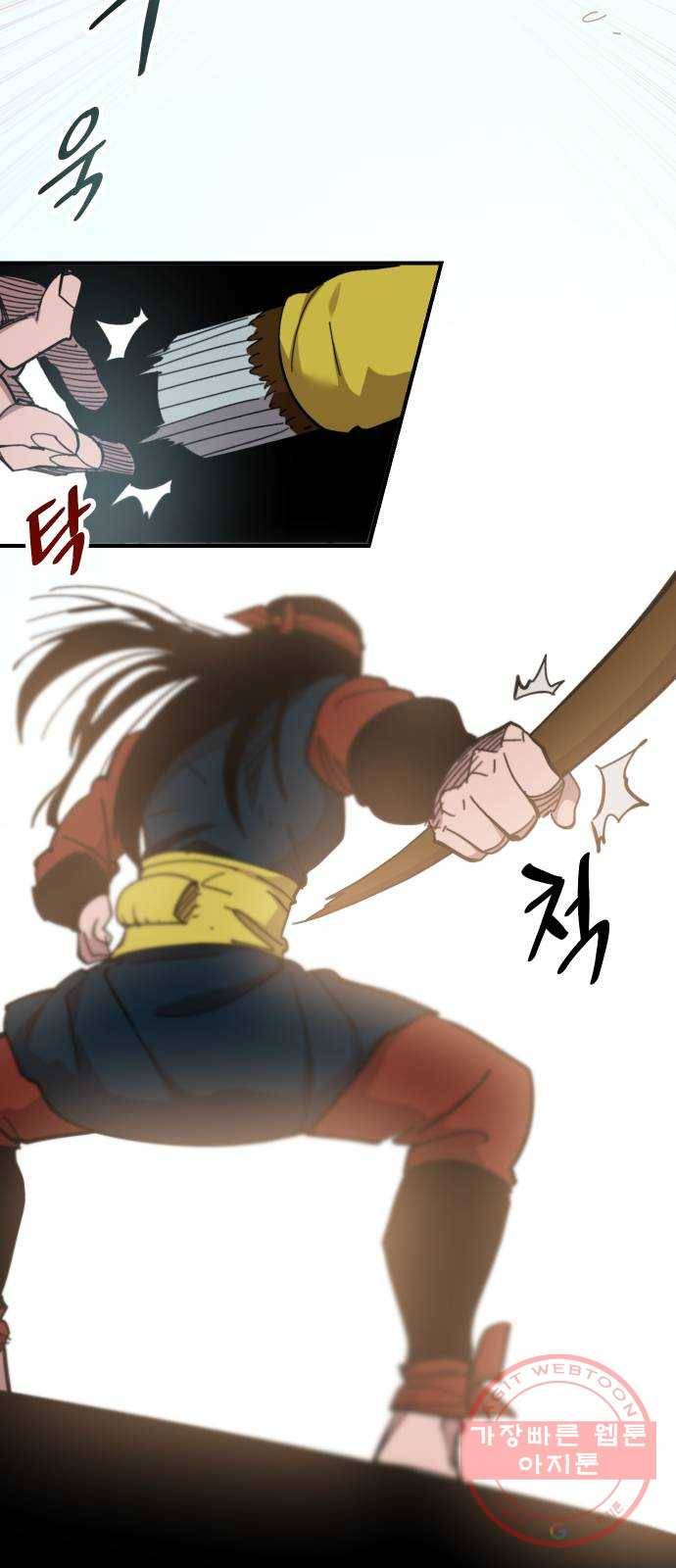 엽사:요괴사냥꾼 45화 5